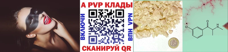 Alpha PVP кристаллы  где купить   Ялуторовск 
