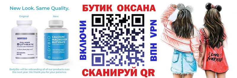 blacksprut рабочий сайт Ялуторовск БУТИРАТ вода