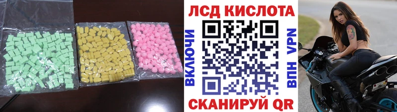 как найти закладки  Ялуторовск  МЕГА зеркало  LSD-25 экстази ecstasy 