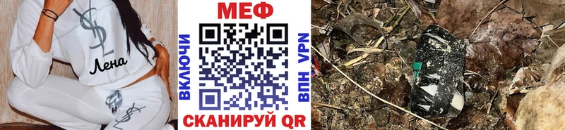 закладка  Ялуторовск  МЕФ 4 MMC 