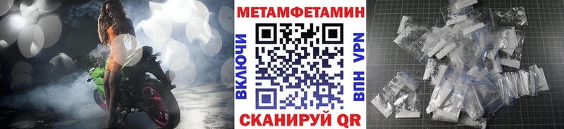 где продают Ялуторовск МЕТАМФЕТАМИН пудра